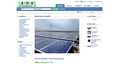 Desktop Screenshot of nanogenstore.com