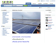 Tablet Screenshot of nanogenstore.com